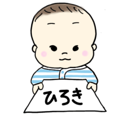 My belove child(hiroki)