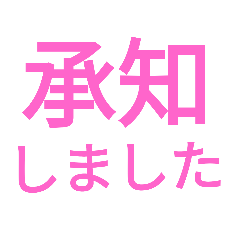 ビジネス向けシンプル返答 - LINE スタンプ | LINE STORE
