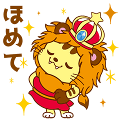 星猫♪獅子座 - 日文版