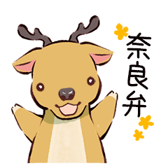 Deer_Nara dialect