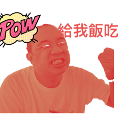 陳安迪大叔