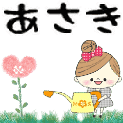 Mafy's Group Talk::Asaki::