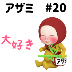 Red Towel #20 [azami_] Name Sticker