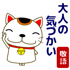 Japanese cat that brings happiness