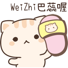 小星貓姓名貼_WeiZhi專用