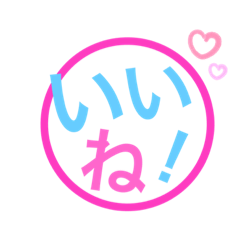 A simple stamp to be able to use anytime