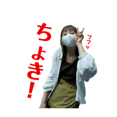 choki!