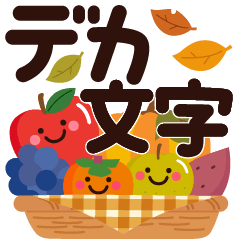 Big Letter sticker with smile for Autumn