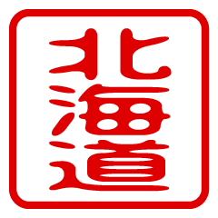 Hokkaido! stamps, squares, stickers