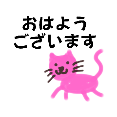 さくしんの日常　丁寧カラフルにゃんこ
