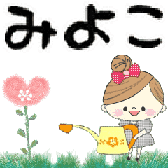 Mafy's Group Talk::Miyoko::