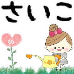 Mafy's Group Talk::Saiko::