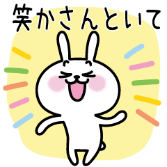 Cute rabbit (Osaka dialect)