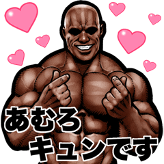 Amuro dedicated Muscle macho Big sticker