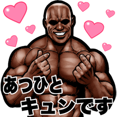 Atsuhito dedicated Muscle macho Big