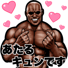 Ataru dedicated Muscle macho Big sticker