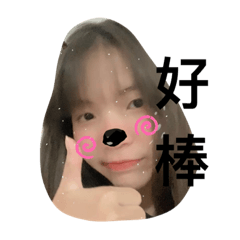 耶耶耶又是李若綺