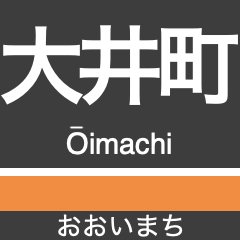 Oimachi Line