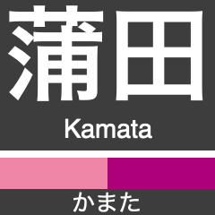 Ikegami Line & Tamagawa Line