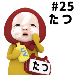 Red Towel #25 [tatsu] Name Sticker