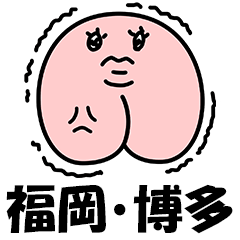 Hakata dialect poo characters Fukuoka