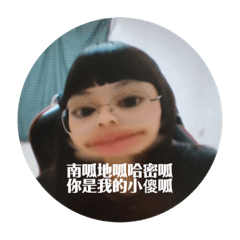 我的好朋友日常