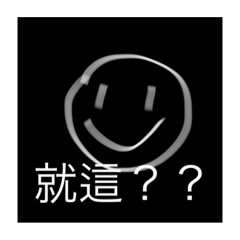 黑黑日常4 — 特別篇
