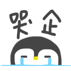 奈兔和他ㄉ朋朋們（諧音梗）