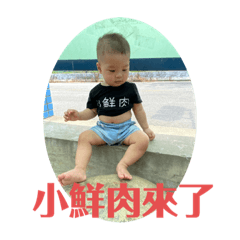 阿拗程長日記第五彈