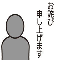 japanese_apology Sticker