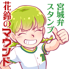 Karin's mound Sticker(Miyagi dialect)