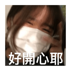 我不開心☹️