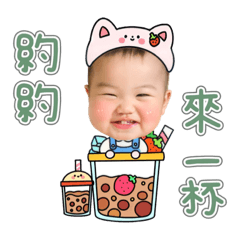 小萌寶的食物系列-謙謙