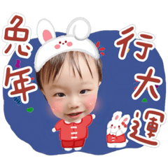 昊昊過新年特別篇