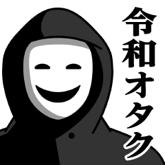 Mask group / Reiwa Otaku Sticker