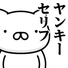 Weekly Cat / Yankee Line Sticker