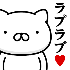 Weekly Cat / Love Love Sticker