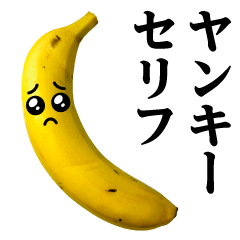 Banana MAX / Yankee dialogue sticker