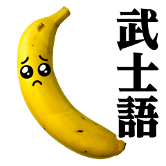 Banana MAX / Samurai language sticker