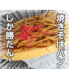 Yakisoba bread