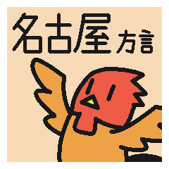 Roosters lives in garden. ver. Aichi