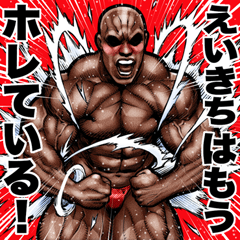 Eikichi dedicated Muscle macho sticker 6