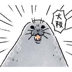 Plump seals sticker 4 [Osaka dialect]