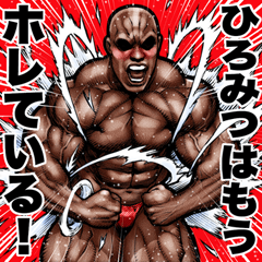 Hiromitsu dedicated Musclemachosticker 6