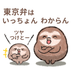 Sloth dialect stickers - Fukuoka -