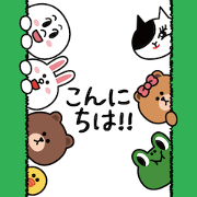 BIG! BROWN & FRIENDS