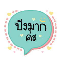 Chat Pastel Cute : Everyday Word