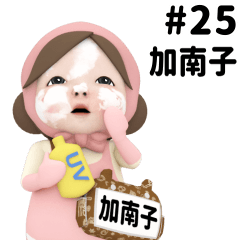 Pink Towel #25 [kanako_k] Name Sticker