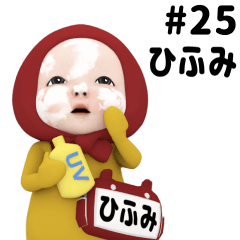 Red Towel #25 [hifumi] Name Sticker