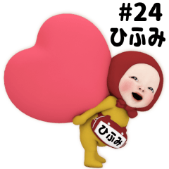 Red Towel #24 [hifumi] Name Sticker